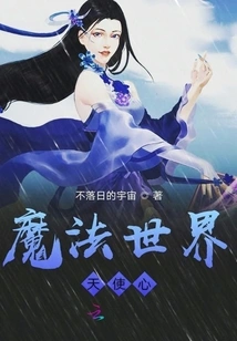 Magic World Angel Heart