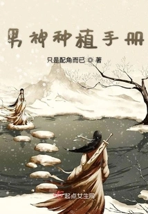 Male God Planting Manual