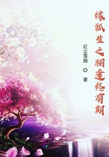 The Fateful Encounter Will Eventually Happen