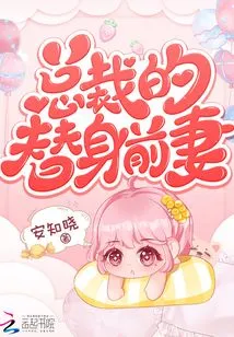 An Zhizhi's Work: the President's Stand-in Ex-wife