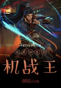 The King of Robots in the World of Robots