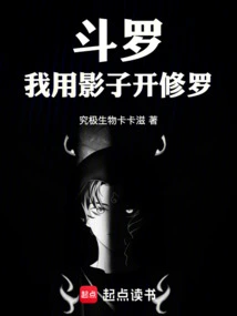 Douluo: I Use Shadow to Open Shura