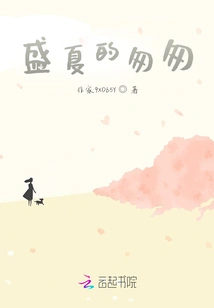 The Rush of Midsummer