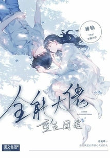 The Almighty Boss is Reborn as a Group Favorite