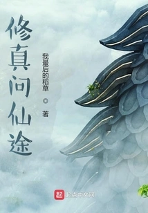 Cultivation and the Path to Immortality