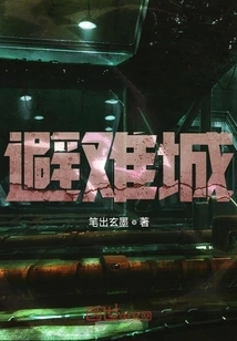 Refuge City 1 Rebirth