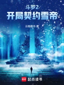 Douluo 2: Starting Contract with Snow Emperor