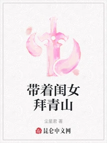 Taking My Daughter to Visit Qingshan