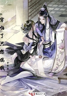 I Am Afraid of Being Poor and Just Want to Make Money