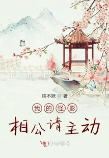 My Strange Shadow Husband Please Take the Initiative