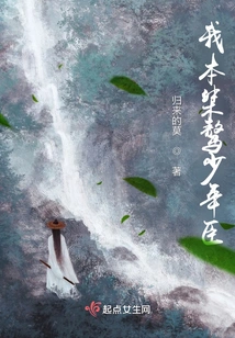 I Am an Unruly Young Minister