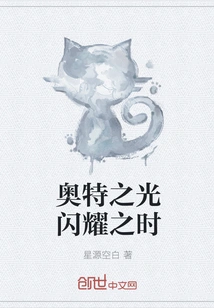 When Ultra Light Shines