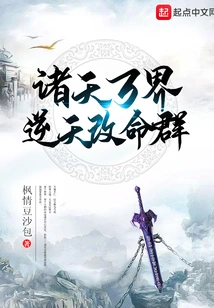 The Group of People Who Defy Heaven and Change Their Destiny in All the Worlds