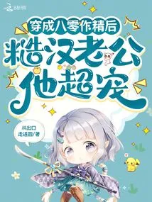 After Being Dressed in Her 80s and Having Sex, She Loves Her Rough Husband so Much