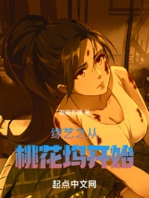 Variety Show Begins in Taohuawu