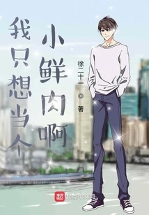 I Just Want to Be a Little Bitch