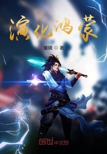 Evolution of Hongmeng