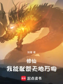 Cultivation: I Can Sacrifice Everything in the World