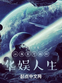 Huayu's Life Started as an Actor