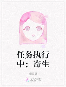 Task in Progress: Parasitism