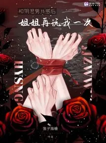 After Sharing My Feelings with the Yandere, My Sister Fucked Me Again