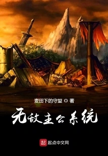 Invincible Lord System