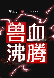 The Beast's Blood Boils