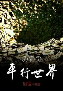 Traveling to the Parallel World