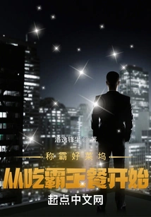 Dominate Hollywood, Start by Eating Overlord Meal