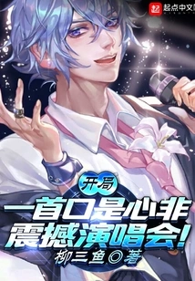 The Opening Song Was Duplicitous and Shocked the Concert!