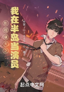 Film and Television: I Am an Actor in the Peninsula