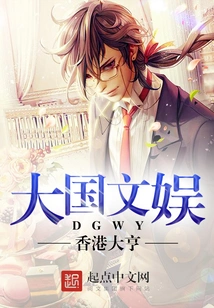 Da Guo Entertainment