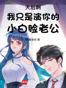 Queen, I'm Just Playing Your Pretty Face Husband