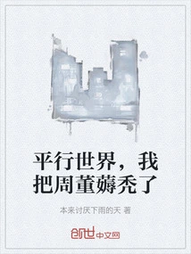 In a Parallel World, I Made Jay Chou Bald