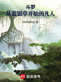 Douluo: Mortal from Blue Silver Grass