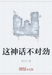 There's Something Wrong with This Myth