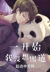 At First, I Didn't Want to Make a Debut