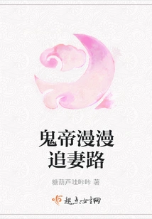 The Ghost Emperor's Long Journey to Chase His Wife