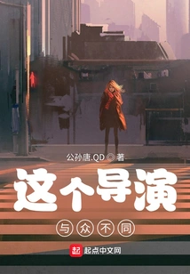 This Director is Different