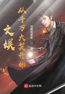 Entertainment Starts with Tens of Millions of Awards