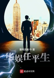 China Entertainment Ren Pingsheng