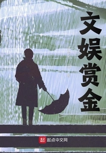 Entertainment Bounty