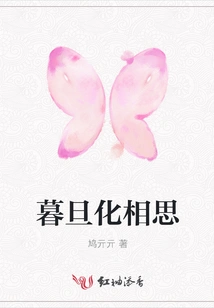 Lovesickness at Dusk