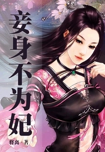 I Am Not a Concubine