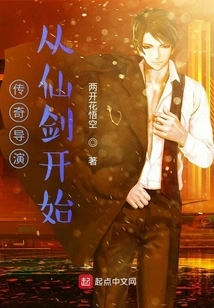 The Legendary Director Started with Fairy Sword