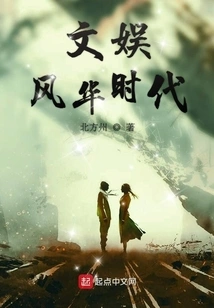 The Era of Entertainment