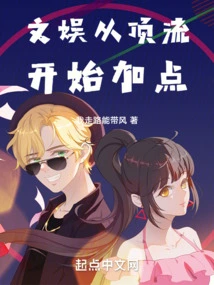 Entertainment Starts from the Top and Adds Points