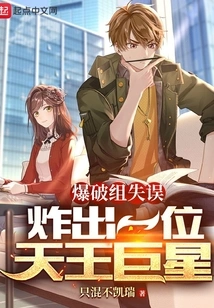 The Demolition Team Made a Mistake and Exploded a Superstar