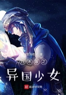 Nogizaka: Exotic Girl