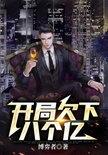 I Owe 800 Million at the Beginning